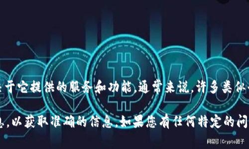 Tokenim 是一个多用途的数字资产管理工具，具体是否免费取决于它提供的服务和功能。通常来说，许多类似平台会提供基础的免费使用选项，但可能会对高级功能收取费用。

建议您访问 Tokenim 的官方网站或查看其使用条款和定价信息，以获取准确的信息。如果您有任何特定的问题或想要了解的功能，可以直接联系他们的客服。