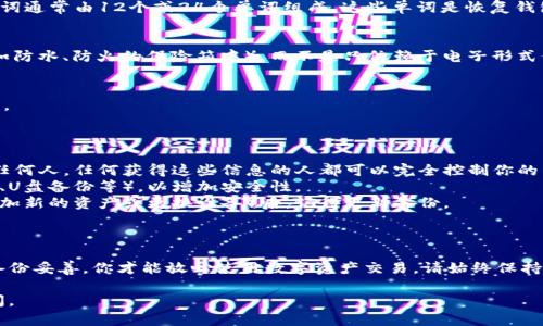 在使用Tokenim钱包时，备份钱包是确保你的数字资产安全的重要步骤。以下是关于Tokenim钱包备份钱包的位置及其操作的一些信息。

### 什么是备份钱包？

备份钱包是指将你的钱包信息（私钥、助记词等）安全保存，以防止丢失或被盗。备份钱包可以帮助用户在设备丢失、故障或其他意外情况下恢复访问其数字资产。

### Tokenim钱包的备份步骤

1. **查看钱包设置**：
   打开Tokenim钱包应用，通常在主界面或者侧边菜单中会有“设置”或“钱包管理”选项。

2. **导出助记词**：
   在设置中寻找“备份”或“导出助记词”的选项。助记词通常由12个或24个单词组成，这些单词是恢复钱包的关键。

3. **保存助记词**：
   将助记词写下来，确保其保存在一个安全的地方（如防水、防火的保险箱中），而不是只依赖于电子形式保存，以免数据丢失或被黑客攻击。

4. **定期检查备份**：
   定期检查你的备份，确保助记词的完整性和安全性。

### 备份钱包的注意事项

- **切勿分享**：绝不要将你的助记词或私钥分享给任何人。任何获得这些信息的人都可以完全控制你的钱包。
- **双重备份**：考虑使用多个存储方式（如纸质备份、U盘备份等），以增加安全性。
- **更新备份**：每当你对钱包进行重要更改（例如添加新的资产或更换设备）后，记得更新备份。

### 结论

备份Tokenim钱包是一项重要的安全措施。只有确保备份妥善，你才能放心使用数字资产交易。请始终保持警惕并定期备份你的钱包信息，以保护你的财富安全。

如果你有其他关于Tokenim钱包的问题，欢迎随时提问。