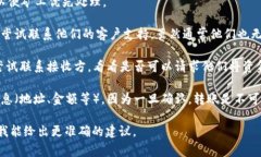 转账一旦在区块链上被确认，通常是无法取消的