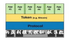 TP和Tokenim钱包的盈利模式探秘：抓住数字货币的