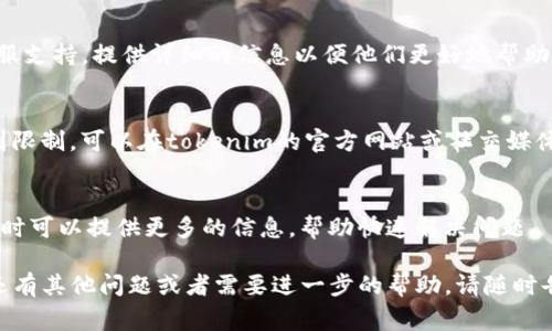 在tokenim平台上，如果您发现无法提取WICC（威链）代币，可能是由以下几个原因导致的。以下是一些常见的故障排除步骤和解决方案，希望能帮助您解决问题。

一、检查网络状态
首先，确保您的网络连接正常。有时，网络不稳定会导致请求无法成功发送或接收。

二、确认钱包地址
在进行转账操作之前，确保您输入的接收地址是正确的。如果地址错误，转账将无法成功。

三、检查余额和交易费用
确认您的账户中有足够的WICC余额，并且您已经支付了所需的交易费用。如果余额不足，您将无法完成转账。

四、查看交易状态
在tokenim中，您可以查看您的交易历史和状态。如果订单处于“待处理”状态，可能需要等待区块链确认。

五、与平台客服联系
如果以上步骤都无法解决问题，建议您联系tokenim的客服支持，提供详细的信息以便他们更好地帮助您解决问题。

六、了解平台维护或更新情况
有时，平台会进行维护或更新，这可能会导致某些操作受到限制。可以在tokenim的官方网站或社交媒体平台上查找相关通知。

七、保留记录
记得保留您的交易记录和任何错误信息，这样在联系客服时可以提供更多的信息，帮助快速解决问题。

希望这些步骤可以帮助您解决WICC提取的问题。如果您还有其他问题或者需要进一步的帮助，请随时告诉我！