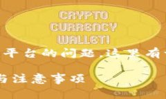 如果您有关于如何将EOS代币转移到Tokenim平台的问