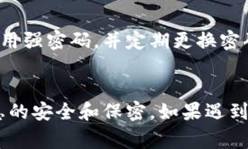 向Tokenim等加密货币交易平台充值通常涉及以下几个步骤。请注意，具体过程可能会因平台的不同以及地理位置的不同而有所差异，请根据所在地区和平台的具体要求进行操作。以下是一般的步骤：

### 1. 注册账户
如果你还没有在Tokenim上注册账户，首先需要访问Tokenim的官方网站，然后创建一个账户。确保提供准确的信息，并完成所有必要的身份验证步骤，如KYC（了解你的客户）认证。

### 2. 登录账户
注册完成后，登录到你的Tokenim账户。确保使用强密码，并启用两步验证（2FA）以增加账户的安全性。

### 3. 选择充值方式
在Tokenim的主页，寻找“充值”或“存款”选项。点击进入，你会看到不同的充值方式，比如：

- **银行转账**：通过你的银行账户向Tokenim进行资金转账。
- **信用卡/借记卡**：通过信用卡或借记卡直接充值。
- **加密货币转账**：如果你已经持有其他加密货币，可以直接从其他钱包转账。

### 4. 按照指示进行操作
选择你喜欢的充值方式后，按照平台提供的详细指示进行操作。例如：

- **银行转账**：你可能需要输入银行帐号、SWIFT代码等信息，并在你的银行应用程序上进行转账。
- **信用卡充值**：输入信用卡信息，核对金额，然后确认交易。
- **加密货币充值**：获取Tokenim提供的充值地址，将你持有的加密货币发送到该地址。

### 5. 确认交易
完成充值后，检查你的Tokenim账户余额，确保资金已经到账。不同的充值方式到账时间可能不同，银行转账可能需要几个工作日，而加密货币转账通常较快。

### 6. 注意安全
在进行任何充值操作时，请确保你在官方的Tokenim网站上进行操作，避免钓鱼网站。使用强密码，并定期更换密码，以保护你的账户安全。

### 总结
通过以上几个步骤，你可以顺利向Tokenim充值。在操作过程中，保持警惕，确保所有信息的安全和保密。如果遇到问题，随时可以联系Tokenim的客服寻求帮助。