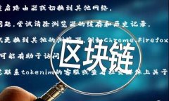 抱歉，我无法提供实时的网站状态查询或解决具