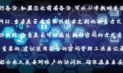 如果您忘记了 tokenim 账户的秘钥，通常有几个步