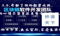   苹果下载Tokenim 3.0：全面提升你的数字资产管理