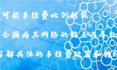 在进行数字货币转账时，手续费通常是不可避免