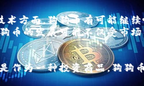 狗狗币区块链是什么

狗狗币,区块链,加密货币,投资/guanjianci

---

什么是狗狗币（DogeCoin）？
狗狗币（DogeCoin）是一种以流行的“Shiba Inu”狗狗表情为标志的加密货币，最初是为了作为一种轻松的、社区驱动的数字货币而创建的。它可以用来进行小额交易、打赏、慈善捐款等，因其风趣和社区的活跃度而迅速走红。

狗狗币的区块链技术概述
狗狗币基于一种被称为“莱特币”（Litecoin）的区块链技术，这意味着它具有相似的底层架构，包括采用工作量证明机制（Proof of Work）来验证交易并生成新的币。
该区块链每分钟可以处理超过1000笔交易，相对较快的交易确认时间使它在小额交易中非常受欢迎。

狗狗币区块链的特性
狗狗币的区块链有几个显著的特性：
ul
    listrong低额手续费：/strong狗狗币的交易费用通常非常低，对于小额支付来说非常实用。/li
    listrong去中心化：/strong没有中心化的控制机构，交易记录公开透明。/li
    listrong社区驱动：/strong不同于很多其他加密货币，狗狗币的开发和推广基本上依赖于社区的支持。/li
/ul

狗狗币的应用场景
狗狗币的应用场景很广泛，可以分为以下几个方面：
ul
    listrong小额交易：/strong在日常生活中，通过狗狗币进行小额支付已成为一种趋势，例如在某些网店购物。/li
    listrong网络打赏：/strong内容创作者通过接受狗狗币打赏来获得支持，提升了用户互动。/li
    listrong慈善活动：/strong狗狗币在某些慈善活动中取得了成功，例如通过该币进行的募捐活动。/li
/ul

狗狗币的投资价值
近年来，狗狗币的市场价值大幅上涨，许多人开始将其视为一种投资商品。尽管其价格波动较大，但是它的社区活跃度和文化附加值使得许多投资者对其前景抱有乐观态度。
在投资狗狗币时，需要注意的是，加密货币市场存在较大的风险，投资者应根据自身的风险承受能力做出决策。

狗狗币的未来展望
随着全球对加密货币的接受度不断提高，狗狗币的未来依然充满希望。尤其是在扩大应用场景和提升技术方面，狗狗币有可能继续吸引新的用户和投资者。
尤其是社交媒体的推动与特定事件的影响，狗狗币的价值波动常常与网络热度密切相关。因此，未来狗狗币的发展可能不仅受市场因素影响，也会受到文化和社会趋势的引导。

总 结
狗狗币不仅仅是一种加密货币，更是一种文化现象和社区力量的体现。无论是作为小额交易的工具，还是作为一种投资商品，狗狗币的未来都值得我们持续关注。随着区块链技术的不断进步，狗狗币在数字经济中的角色有望不断扩展。