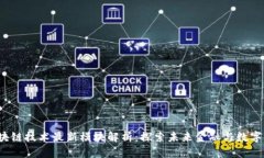 2023年区块链技术最新模块解析：探索未来金融与