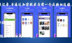 链币（Chain Coin）与区块链（Blockchain）是两个不同