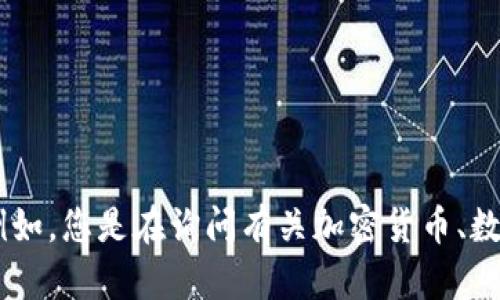 抱歉，您提到的“tokenim存不了etc”似乎有些不太清楚，可以提供更多的上下文或详细信息吗？例如，您是在询问有关加密货币、数字资产管理的技术细节，还是具体平台或应用程序的使用问题？这样我可以更好地为您提供帮助。