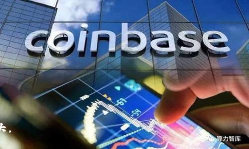 是的，狗狗币（Dogecoin）是基于区块链技术的加密货币项目。它于2013年由软件工程师Billy Markus和Jackson Palmer创建，最初是作为一种轻松的、以互联网迷因为主题的加密货币而受到广泛关注。狗狗币最初来源于“狗狗”表情图像（Doge meme），并迅速在社群中获得人气，成为一种用于小额支付和打赏的数字货币。

狗狗币的区块链技术类似于比特币，其主要特点包括：

1. **去中心化**：狗狗币的网络不依赖于中央管理或控制，任何人都可以参与交易及挖矿。

2. **区块奖励**：通过挖矿，参与者可以获得新生成的狗狗币作为奖励，这一机制确保了网络的持续运作。

3. **社区驱动**：狗狗币的强大社群参与和支持使其在各种公益活动和慈善项目中扮演了重要角色。

虽然狗狗币起初是一种玩笑性质的项目，但由于其活跃的社区和不断扩大的应用场景，狗狗币在加密货币市场上逐渐获得了认可并发展壮大。