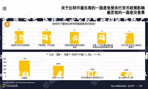 退出Tokenim账户通常包括以下几个步骤，具体操作可能略有不同，建议根据Tokenim平台的实际界面进行操作。以下是一般的退出账户步骤：

1. **登录Tokenim账户**：首先，在浏览器中打开Tokenim的官方网站，并登录到你的账户。

2. **找到账户设置**：登录后，通常在右上角会有一个头像或者账户名，点击它之后可以找到“账户设置”或“个人中心”等选项。

3. **退出登录**：在设置页面，通常会有“退出登录”或“登出”选项，点击它即可成功退出账户。

4. **确认退出**：部分平台可能会弹出确认窗口询问你是否确实要退出，点击确认即可。

5. **清除缓存（可选）**：为了保障账户安全，建议在公共计算机上退出后清除浏览器的缓存和历史记录。

如果你在退出过程中遇到问题，建议查看Tokenim的帮助文档，或者联系他们的客服支持获取进一步的帮助。