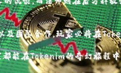 xiaotuzitokenim评测通关攻略：成为游戏高手的秘籍