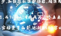 顺序博弈中的TokenIM转变——解析数字资产安全与