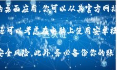 Tokenim 是一种数字货币或代币的管理工具，通常以