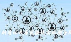 如何利用比特币区块链实现安全聊天？