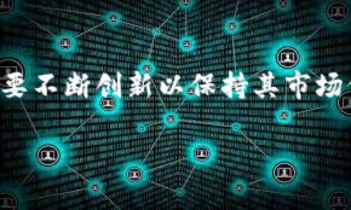 维达币（VDS）是一种数字货币，基于区块链技术，旨在提供安全、快速的支付解决方案。它是维达生态系统中的一部分，通常用于支持维达平台上的各种交易和服务。维达币的目标是通过去中心化的方式改善传统金融体系中的许多问题，例如支付延迟、高昂费用和缺乏透明度等。

维达币的主要特性包括：

1. **去中心化**：维达币使用区块链技术，确保交易的透明性和安全性，消除了对中央权威的依赖。

2. **快速交易**：维达币的交易确认时间通常比许多其他加密货币要快，使用户能够更方便地进行交易。

3. **低交易费用**：由于其高效率的系统，维达币的交易费用相对较低，适合日常小额支付。

4. **智能合约支持**：维达币能够与智能合约结合，支持更复杂的交易和服务。

5. **社群驱动**：维达币通常有一个活跃的用户社区，社区成员不仅可以参与讨论，还能对项目发展提出建议。

维达币也面临一些挑战，包括市场波动性、用户采纳率以及监管环境的变化等。此外，随着加密货币市场的竞争加剧，维达币需要不断创新以保持其市场份额。

总之，维达币作为一种区块链数字货币，旨在提供高效、安全的支付方式，并支持更广泛的金融服务场景。