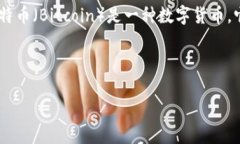 区块链（Blockchain）是一种分布式账本技术，最初