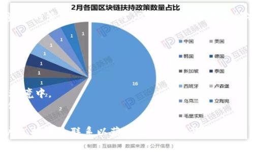根据截至2023年10月的资料，Tokenim 是一种区块链技术的平台，主要用于加密货币和数字资产的管理。关于其对 BCX（区块链交易所）支持的问题，具体支持情况常常取决于众多因素，包括其技术架构、合作关系与市场需求变化。

如果 Tokenim 当前不支持 BCX，可能的原因包括：

1. **技术适配问题**：Tokenim 可能在其平台中尚未针对 BCX 进行或集成。
2. **市场策略**：Tokenim 可能决定专注于支持其他交易所，以资源配置。
3. **法律合规**：与 BCX 的合作可能涉及法律和合规问题，尤其是在不同司法管辖区的监管环境中。
4. **用户需求**：如果 Tokenim 的用户群体对 BCX 的需求不大，可能也会导致其优先级降低。

为了获取最新的信息，建议查阅 Tokenim 的官方网站或官方社交媒体渠道，或者直接与其客户支持团队联系以获得最准确的答复。