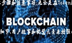 对于“tokenim转账哈希怎么看”这个主题，我们可