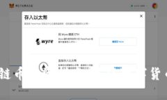 2023年新区块链币投资指南：抓住数字货币新时代