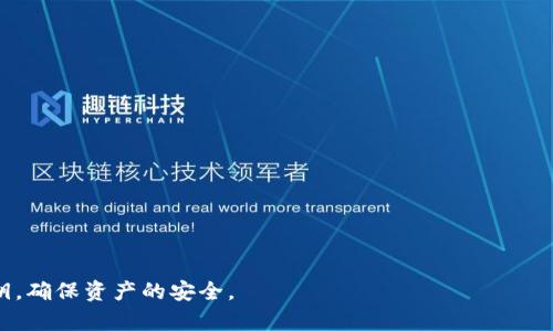 在创建或使用Tokenim钱包时，可能会遇到需要填写的钱包标识（Wallet ID或Address）。这个标识是一个独特的字符串，通常由字母和数字组成，可用于区分不同的用户钱包。以下是一些关于钱包标识的信息和注意事项：

### 1. 钱包标识的含义
钱包标识是用户在区块链网络中唯一的身份标识。它允许用户接收和管理加密货币。在Tokenim钱包中，你的地址通常是公钥的哈希值，代表着你的资产。

### 2. 钱包标识的形式
钱包地址通常由多个字符组成，形式如：“0x1234567890abcdef...”等。不同的区块链（如以太坊、比特币等）有不同的地址格式，因此在填写钱包标识时，请确保将正确的地址用于相应的网络。

### 3. 如何获取钱包标识
在Tokenim钱包中，你可以按照以下步骤找到你的钱包标识：
ul
  li登录你的Tokenim账户。/li
  li在主页或钱包管理页面，查找“我的钱包”或“地址”选项。/li
  li你的钱包地址应该在此处显示，你可以选择“复制”以方便使用。/li
/ul

### 4. 注意事项
填写钱包标识时，确保：
ul
  li复制地址时避免多余的空格或字符。/li
  li验证地址的准确性，确保没有拼写错误。/li
  li请勿分享你的私钥或助记词，以保证你的资产安全。/li
/ul

### 5. 常见问题解答
如果你对钱包标识还有疑问，可以查看Tokenim官方网站的帮助中心或联系客户支持。

总之，正确填写Tokenim钱包标识是安全管理加密资产的重要一步。注意区分公钥与私钥，确保资产的安全。