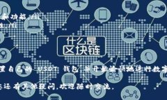 创建一个 USD Tether (USDT) 钱包是一个相对简单的过