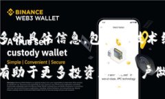 区块链Only币到底是公链还是私链？区块链, Only币