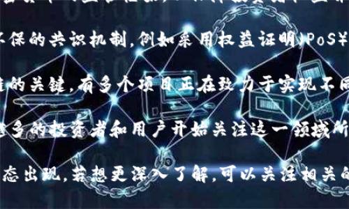 区块链技术持续发展，相关的最新消息和趋势也在不断涌现。以下是一些关于区块链的最新消息：

1. **企业采纳加速**：越来越多的企业在追求数字化转型的过程中开始采纳区块链技术，例如金融、供应链管理、医疗保健等行业内的许多公司都在测试或实施区块链解决方案。

2. **NFT与元宇宙的结合**：非同质化代币（NFT）在各种文化和艺术领域内的应用不断拓展，与此同时，元宇宙的发展也为NFT创造了新的市场。这种结合为创作者与消费者提供了新的互动方式。

3. **监管框架的逐步明确**：各国政府和金融监管机构开始着手制定针对区块链和加密货币的监管框架，以保障投资者权益并减少洗钱等犯罪活动的发生。这些措施可能在未来影响区块链项目和公司的运营方式。

4. **环境可持续性关注**：随着对气候变化的关注加剧，区块链行业内也在探索更加环保的共识机制，例如采用权益证明（PoS）而非工作量证明（PoW）来降低能源消耗。

5. **跨链技术的兴起**：随着区块链生态系统的多样化，跨链技术成为连接不同区块链的关键。有多个项目正在致力于实现不同区块链间的互操作性，提升技术的可用性与实用性。

6. **金融科技创新**：DeFi（去中心化金融）的快速增长不断推动金融科技创新，越来越多的投资者和用户开始关注这一领域所带来的新机遇与挑战。

这些只是当前区块链技术发展中的部分趋势，随着技术的演进，未来还会有更多新的动态出现。若想更深入了解，可以关注相关的行业新闻和专业论坛。