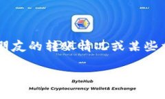 观察钱包（Watch Wallet）是指一种可以监测某个区