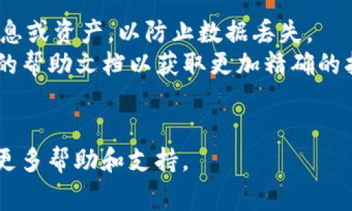 要删除Tokenim身份钱包，通常需要按照以下步骤进行操作。不过，请注意，具体的步骤可能因平台的不同版本或接口而有所不同。

### 删除Tokenim身份钱包的步骤：

步骤一：登录Tokenim账户
首先，打开Tokenim应用或官网，输入您的用户名和密码以登录您的账户。确保您输入的信息是正确的，以避免登录失败。

步骤二：访问钱包管理选项
成功登录后，找到钱包管理或设置选项。这通常在账户页面或侧边菜单中。点击进入相关管理界面，您将看到与您的身份钱包相关的选项。

步骤三：选择要删除的钱包
在钱包管理页面，您会看到列出所有的钱包及其相关信息。找到您想要删除的身份钱包，并点击它以进入详细信息页面。

步骤四：确认删除
在wallet的详细信息页面，应该有一个“删除”或“移除”按钮。点击这个按钮后，系统可能会询问您是否确认删除该钱包。请仔细阅读相关提示，因为删除后可能无法恢复。确认后，继续进行。

步骤五：完成删除操作
按照提示完成最后的删除步骤。通常会出现一个提示框，确认删除已经完成。确保您查看您的钱包列表，确认该身份钱包已成功移除。

### 注意事项
- **备份重要信息**：在删除任何钱包之前，确保您已经备份了所有重要的信息或资产，以防止数据丢失。
- **阅读帮助文档**：不同平台的操作可能有所不同，建议查看Tokenim官方的帮助文档以获取更加精确的指导。
- **安全性**：确保在安全的网络环境下操作，避免信息泄露或安全隐患。

如果在过程中遇到任何问题，可以查看Tokenim的客户支持或社区论坛，获取更多帮助和支持。