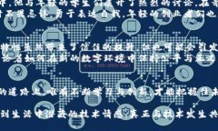 diaoti2023年胡超与区块链的未来：从技术巨变到行