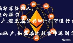 创建Tokenim账户的过程一般包括几个主要步骤。以
