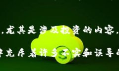 在TokenIM等区块链或加密货币相关平台上，判断消