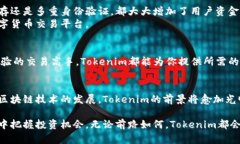   2023年Tokenim支持的主流货币与投资机会深度解析