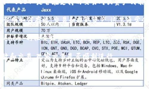 Tokenim 是一个去中心化交易所（DEX）平台，主要用于加密货币的交易和交换。至于是否能在 Tokenim 上存放 USDT（Tether），这通常取决于该平台支持的资产类型和存储方式。

一般来说，USDT 是一种稳定币，广泛被用于加密货币的交易和转移，尤其是在交易所中。大多数去中心化交易所，包括像 Tokenim 这样的平台，通常会支持常见的稳定币，如 USDT。

如果你想在 Tokenim 中使用 USDT，建议你按照以下步骤确认：

1. **访问平台页面**：查看 Tokenim 的官方网站或其用户界面，确认 USDT 是否在支持的交易对或资产列表中。

2. **查阅文档**：许多去中心化交易所会提供用户文档或帮助中心，说明如何存放、交易和提取资产，这里通常会提到支持的币种。

3. **社区和支持**：如果文档中没有明确的信息，可以考虑访问 Tokenim 的社交媒体或社区如 Telegram、Twitter 等，询问有关 USDT 支持的相关问题。

4. **试验性存放**：如果确认支持 USDT，可以小额试验性地进行存放和交易，观察交易是否顺利进行。

请注意，任何加密货币交易都有风险，在交易前确保您了解平台的相关条款和条件。