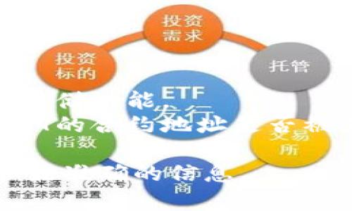Tokenim作为一个针对区块链和加密货币的项目，其具体支持的资产类型可能会有所不同，具体能否存储HT（Huobi Token），需要查看Tokenim的官方文件或其支持的资产清单。

一般而言，存储HT的能力取决于以下几个因素：

1. **钱包支持**：Tokenim是否支持HT这一种加密货币。
2. **交易所功能**：如果Tokenim是一个交易所，那么它是否提供HT的交易或存储功能。
3. **智能合约**：如果Tokenim平台允许用户与智能合约互动，那么需要确认HT的合约地址是否被支持。

建议直接访问Tokenim的官方网站或相关的帮助文档，或者咨询其客服以获取最准确的信息。