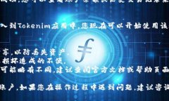 要导入Tokenim账户，您可以按照以下步骤进行操作