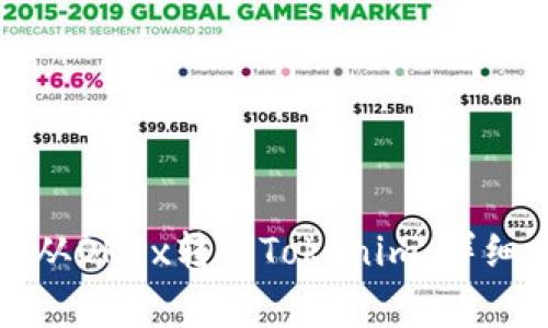 如何将数字货币从OKEx转入Tokenim：详细步骤与注意事项