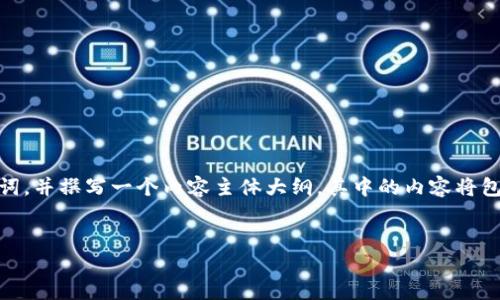 在这里，我将为“tokenim支持snt”这个话题设计一个的和相关关键词，并撰写一个内容主体大纲，其中的内容将包含情感化的表达和真实感的场景描述。接下来便是详细的内容创作。


Tokenim平台如何支持SNT及其背后的机遇与挑战