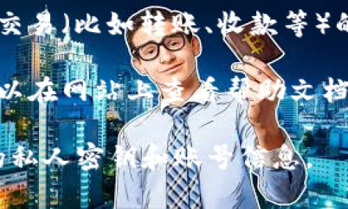 Tokenim的TRC20通道通常用于支持基于TRON网络的TRC20代币的转账、接收和管理。如果你想找到Tokenim的TRC20通道，可以按照以下步骤进行操作：

1. **访问Tokenim官网**：首先，确保你在使用的官方网站上进行操作，避免假冒网站。

2. **注册或登录**：如果你还没有账号，可能需要先进行注册。如果已经拥有账号，直接登录即可。

3. **寻找钱包或通道选项**：在登录后的界面中，通常会有一个“钱包”或“通道”选项。找到相关部分。

4. **选定TRC20通道**：在钱包或通道设置中，你可以看到不同的网络选项。选择TRC20通道。

5. **访问交易页面**：一旦进入TRC20通道，应该就能找到进行交易（比如转账、收款等）的功能。

6. **查看帮助文档或者客服支持**：如果找不到TRC20通道，可以在网站上查看帮助文档或者联系客服，以获得更具体的指导。

请记得确保自己在安全的网络环境下操作，并注意保护好自己的私人密钥和账号信息。