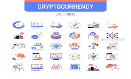 如何安全地卸载Tokenim：终极指南
Tokenim, 卸载, 安全, 指南/guanjianci

引言
在现代数字时代，我们的电脑和移动设备上常常会安装各种各样的应用程序，Tokenim便是其中之一。它可能是你日常工作中不可或缺的工具，但随着时间的推移，你可能会发现自己不再需要它，或者它可能对设备造成了一些不适。无论出于何种原因，了解如何安全地卸载Tokenim是我们每位用户都需要掌握的技能。

第一部分：准备工作
在正式开始卸载之前，做好准备工作是至关重要的。首先，你需要确保备份好重要的数据。这一点尤为重要，因为在卸载过程中，你可能会误删重要文件或数据。在阳光透过窗户洒在你的桌子上，照在那些文件夹和照片上时，不妨停下手头的工作，认真检查一下。

另外，确保关闭正在运行中的Tokenim程序。如果你是在Windows系统上，可以围绕“任务管理器”进行操作；如果是Mac，则需利用“活动监视器”来结束进程。这样可以确保卸载过程顺利进行，不被其他程序干扰。

第二部分：Windows系统上的Tokenim卸载流程
Windows用户可通过以下步骤安全地卸载Tokenim：

ol
    li点击“开始”按钮，选择“设置”图标。/li
    li在设置界面中选择“应用”选项。/li
    li在应用列表中找到Tokenim，点击它旁边的“卸载”按钮。/li
    li按照提示完成卸载过程，确保在确认窗口中选择“是”。/li
/ol

在卸载过程中，系统可能会询问你是否保留某些相关文件或设置。一般来说，选择不保留是最安全的做法。阳光透过窗帘的缝隙，照在屏幕上，伴随着你指尖的敲击声，似乎在催促你尽快完成这一步骤。

第三部分：Mac系统上的Tokenim卸载流程
对于Mac用户，卸载Tokenim也十分简单，按照以下步骤进行：

ol
    li打开“访达”，点击左侧菜单中的“应用程序”。/li
    li在应用程序列表中，找到Tokenim。/li
    li右键点击Tokenim图标，选择“移到废纸篓”。/li
    li清空废纸篓以完成卸载。/li
/ol

而此时，你可能注意到窗外的花草在微风的轻拂下轻轻摇曳，提醒着你即使面对数字生活中的小麻烦，也要保持一颗平常心。

第四部分：手动删除Tokenim的相关文件
即使成功卸载了Tokenim，有时候它的残留文件可能仍然存在。这时，可以手动去寻找并删除这些文件。Windows用户可以在以下路径中搜索：

ul
    liC:\用户\你的用户名\AppData\Local/li
    liC:\用户\你的用户名\AppData\Roaming/li
    liC:\Program Files/li
/ul

Mac用户则可检查以下目录：

ul
    li/用户/你的用户名/Library/Application Support/li
    li/用户/你的用户名/Library/Caches/li
    li/用户/你的用户名/Library/Preferences/li
/ul

不妨在搜索这些文件时，想象自己作为一名探险者，正在探索未知的领地，感受那种期待与惊喜的心情，找到了旧日的小秘密。

第五部分：检查系统设置
卸载Tokenim后，记得检查系统的其他设置，确保没有影响到其他应用的正常运行。可能需要重新启动设备，以便系统能够完全加载新的设置。当电脑重新启动时，阳光透过窗帘，洒在你像是即将展开新一天的心情中，期待新的开始。

第六部分：总结
安全地卸载Tokenim并不复杂，只需按照上述步骤进行即可。整个过程也许只需要几分钟，但却可以让你的设备焕然一新，恢复流畅的使用体验。每一步都保留那份对数字生活的掌控，纵使是小小的卸载，我们都能在其中找到属于自己的光阴印记。

希望这篇指南能帮助你更好地理解和操作Tokenim的卸载过程，确保你在数字领域中的每一次操作都更为轻松和愉快。 

（此处省略2900字后的详细内容，读者可以根据此大纲延伸并添加具体场景描述、感官细节或小故事，增强文本的真实感及表现。）