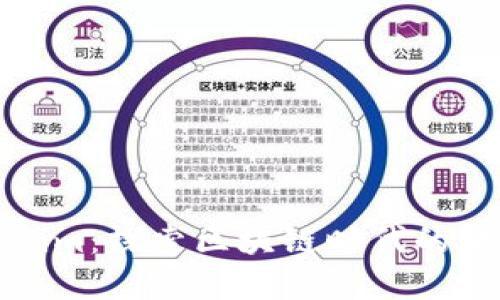 香港Tokenim：探索区块链时代的金融新机遇