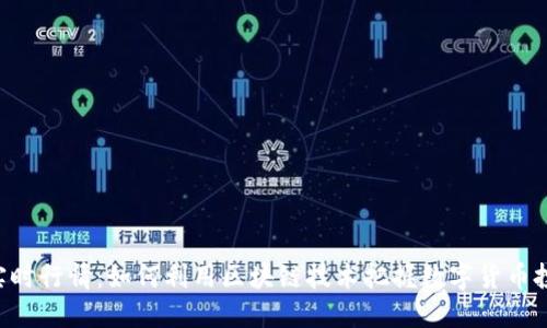 EOS币实时行情：如何利用区块链技术把握数字货币投资机会