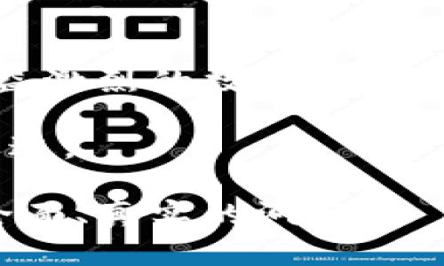   区块链与比特币：探索日本的数字货币发展现状与未来 / 

 guanjianci 区块链, 比特币, 日本, 数字货币 /guanjianci 

引言：数字货币的崛起与日本的机遇
在近年来，数字货币逐渐成为全球金融体系的焦点，尤其是比特币的崛起让我们看到了区块链技术的广泛潜力。日本，这个以科技和创新著称的国家，早已在这一场数字货币革命中占据了一席之地。本文将深入探讨区块链与比特币在日本的发展现状、面临的挑战以及未来的机遇。

一、区块链技术的基本概念
区块链技术是一种去中心化的分布式账本技术，它以加密技术为基础，通过网络上各个节点共同维护，确保数据的安全与透明。每个“区块”都包含了若干笔交易，形成链条般的结构，这使得数据不仅难以篡改，还能有效防止欺诈行为。

二、日本对区块链与比特币的态度
日本政府对数字货币的态度相较于其他国家显得更为开放与包容。在2014年，比特币交易所Mt. Gox的崩溃引发了广泛关注后，日本迅速出台了相关法规，以建立一个健康、安全的数字货币生态系统。
2017年，日本财政部正式承认比特币为合法支付手段，这一举措不仅推动了国内相关产业的发展，也为全球数字货币市场树立了一个良好的范例。

三、日本区块链产业发展的现状
日本的区块链产业已经初具规模，创立了诸多专业公司与基金。这些企业不仅关注技术的研发和应用，同时也积极探索金融、物流、医疗等领域的区块链解决方案。比如，某些医疗机构已经开始利用区块链技术来管理患者的电子健康记录，从而提高了数据的安全性和准确性。

四、比特币在日本的接受度与市场前景
如今，比特币在日本的普及率相当高，不少零售商店和在线商城已开始接受比特币作为支付手段。尤其是在东京的秋叶原，许多商家都在橱窗上贴出了“接受比特币”的标志。
2023年，日本将举行重要的区块链主题会议，预计将吸引不少国际投资者的目光，此次会议不仅将展示日本在数字货币领域的创新能力，更将为相关企业与投资人提供一个深入交流的机会。

五、区块链技术在日本社会中的影响
在日本，区块链技术不仅限于金融领域，它的应用已经延伸至社会的各个层面。例如，某城市的政府利用区块链技术来实现城市公共服务的透明化，居民可以方便地查询市政府支出的每一项费用，增强了民众对政府的信任度。

六、挑战与机遇：日本区块链发展的障碍
尽管日本在区块链技术和比特币方面取得了显著进展，但也面临诸多挑战。比如，市场对比特币价格波动的担忧以及监管政策的不确定性，都可能影响投资者的信心。同时，技术的创新速度也在不断加快，企业需要不断提升自己的技术水平，以适应快速变化的市场环境。

七、未来展望：日本在区块链领域的发展方向
展望未来，日本或许将成为全球区块链技术的重要经济体。随着技术的不断发展，区块链的应用领域将不断扩展，从金融、医疗、供应链到智慧城市等，都会成为新的蓝海市场。未来，日本也许会继续发挥其在科技和创新方面的优势，引领全球区块链的发展方向。

八、结语：走向数字化的未来
区块链与比特币的崛起，标志着全球经济数字化转型的重要一步。对于日本而言，这是一个充满机遇与挑战的时代。如何在竞争日益激烈的数字货币市场中保持领先地位，将是日本未来发展的核心命题。

在这片阳光洒落的东海岸上，传统与现代的交织，仿佛让我们看到了未来的希望。日本，正朝着一个更为数字化、更为智能的未来迈进。

通过描述场景、增加细节和故事，本文也希望帮助读者更深入地理解区块链与比特币在日本的发展，为关心数字货币的朋友提供全面、真实的洞察。