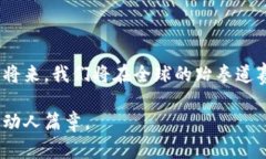   跆拳道与区块链的结合：体育与科技的全新未来