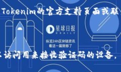 如果您想在其他手机上登录Tokenim，您可以按照以