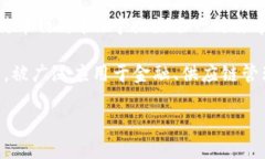 区块链技术和比特币的出现是近年来科技和金融