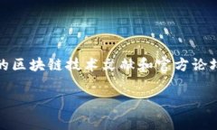 在加密货币和区块链的世界中，了解如何获取t